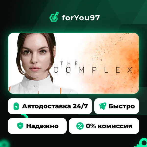 The Complex · Steam Gift · АВТОДОСТАВКА