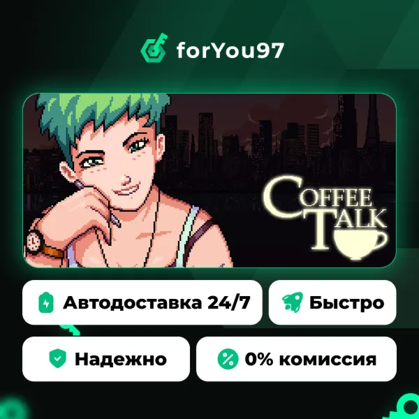Coffee Talk · Steam Gift · АВТОДОСТАВКА