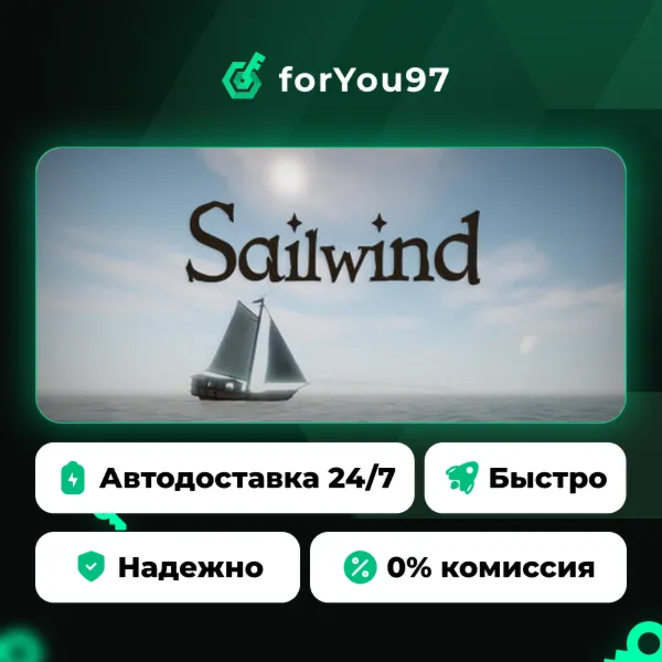 Sailwind · Steam Gift · АВТОДОСТАВКА
