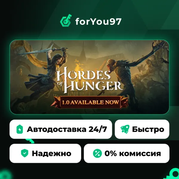 Hordes of Hunger · Steam Gift · АВТОДОСТАВКА