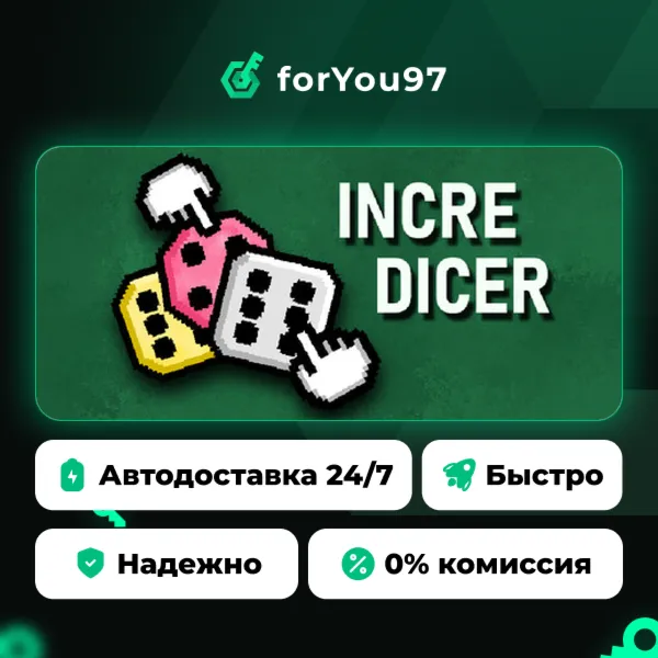 Incredicer · Steam Gift · АВТОДОСТАВКА