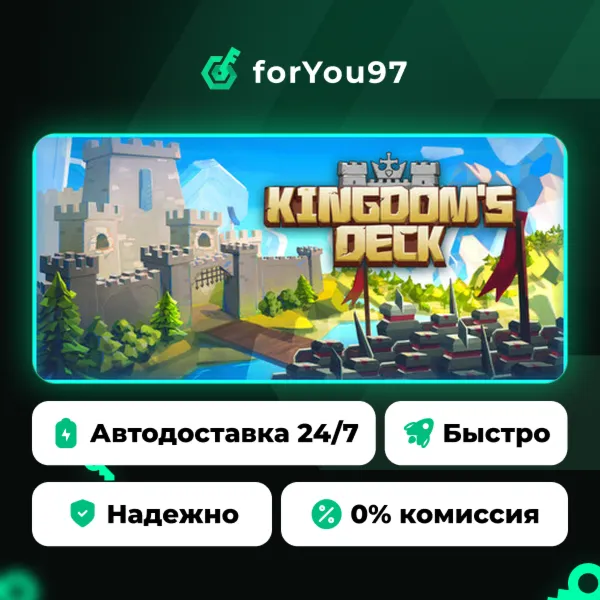 Kingdom's Deck · Steam Gift · АВТОДОСТАВКА