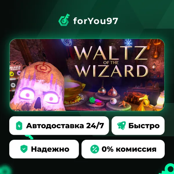 Waltz of the Wizard · Steam Gift · АВТОДОСТАВКА