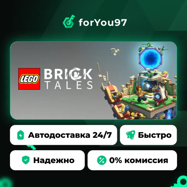 LEGO® Bricktales · Steam Gift · АВТОДОСТАВКА