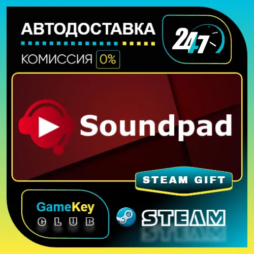Soundpad / STEAM GIFT / Выбор стран
