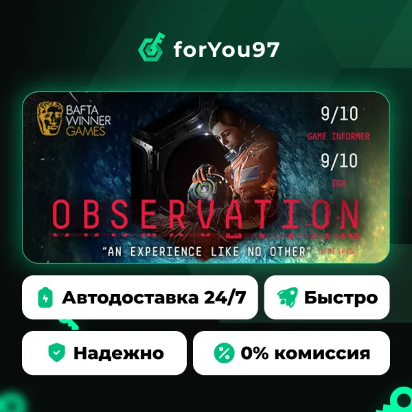 Observation · Steam Gift · АВТОДОСТАВКА