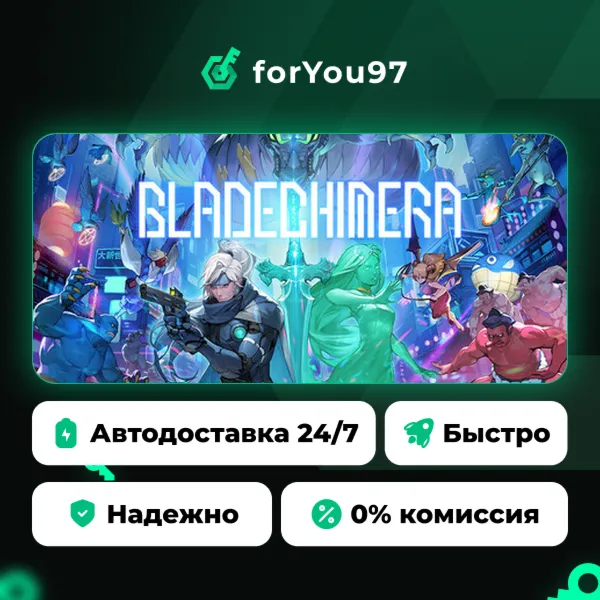 BLADECHIMERA · Steam Gift · АВТОДОСТАВКА