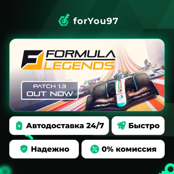 Formula Legends · Steam Gift · АВТОДОСТАВКА