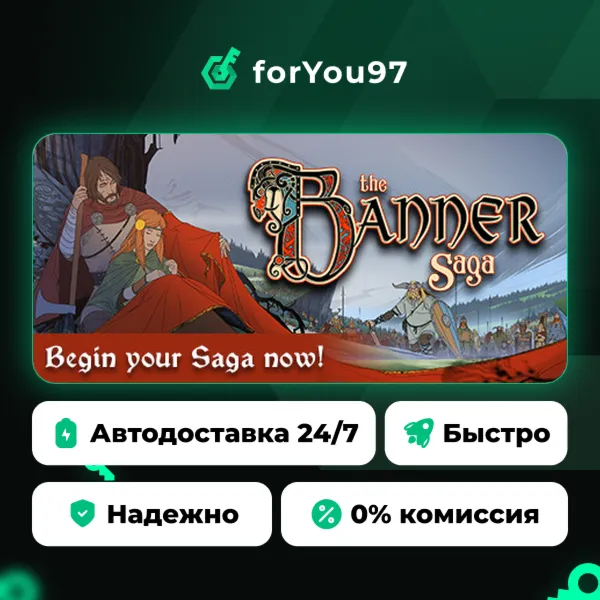 The Banner Saga · Steam Gift · АВТОДОСТАВКА