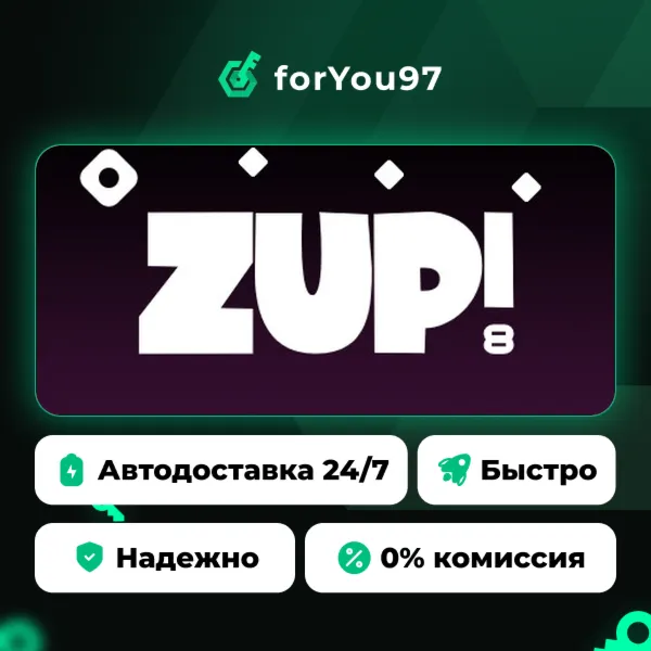 Zup! 8 · Steam Gift · АВТОДОСТАВКА