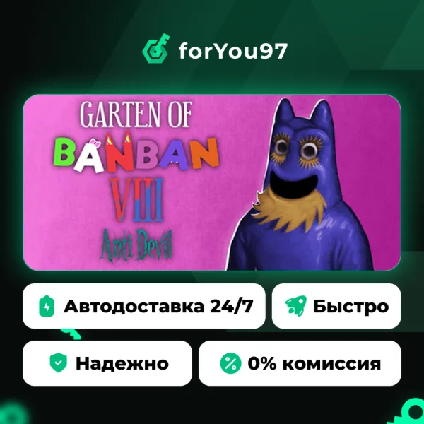 Garten of Banban 8: Anti Devil · Steam Gift · АВТОДОСТАВКА
