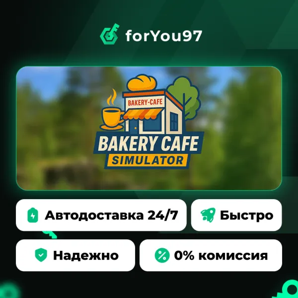 Bakery Cafe Simulator · Steam Gift · АВТОДОСТАВКА