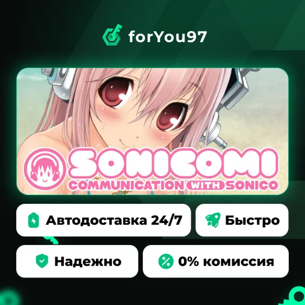 Sonicomi · Steam Gift · АВТОДОСТАВКА