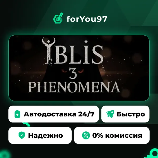 İblis3:Phenomena · Steam Gift · АВТОДОСТАВКА