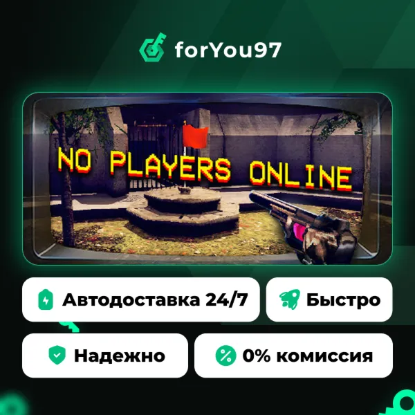 No Players Online · Steam Gift · АВТОДОСТАВКА