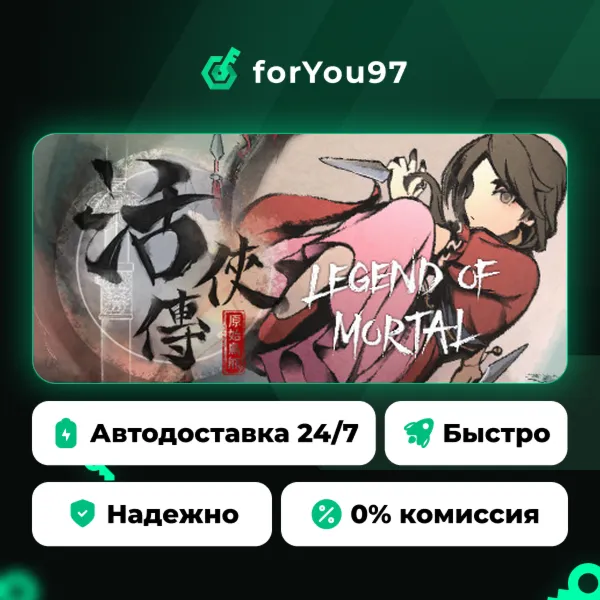 活俠傳 · Steam Gift · АВТОДОСТАВКА