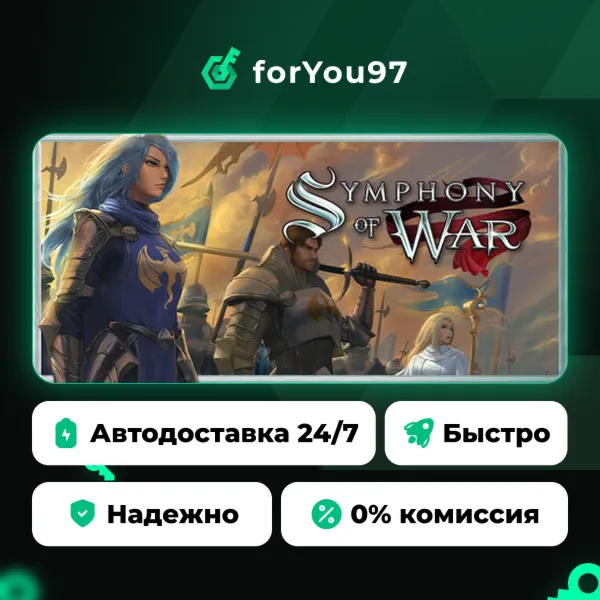 Symphony of War: The Nephilim Saga · Steam Gift · АВТОДОСТАВКА
