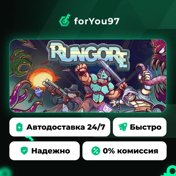 RUNGORE · Steam Gift · АВТОДОСТАВКА