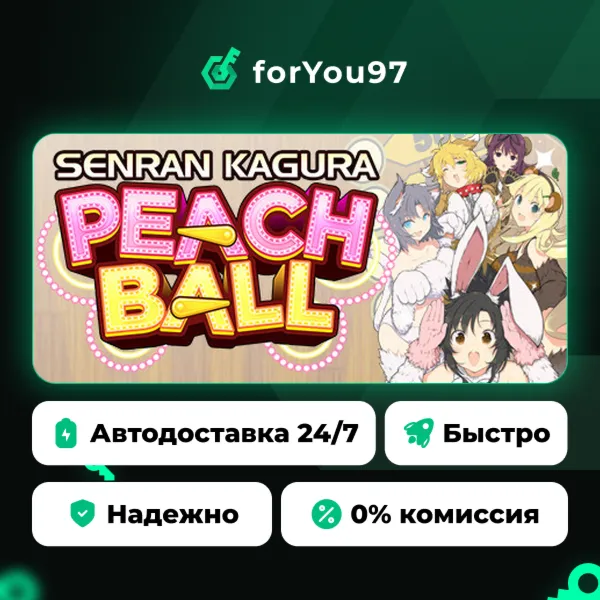 SENRAN KAGURA Peach Ball · Steam Gift · АВТОДОСТАВКА