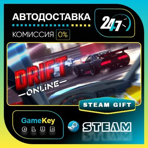 drift online / STEAM GIFT / Выбор стран