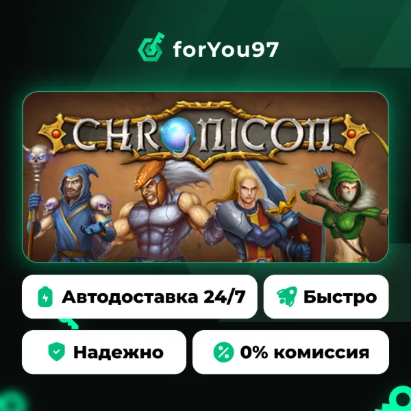 Chronicon · Steam Gift · АВТОДОСТАВКА