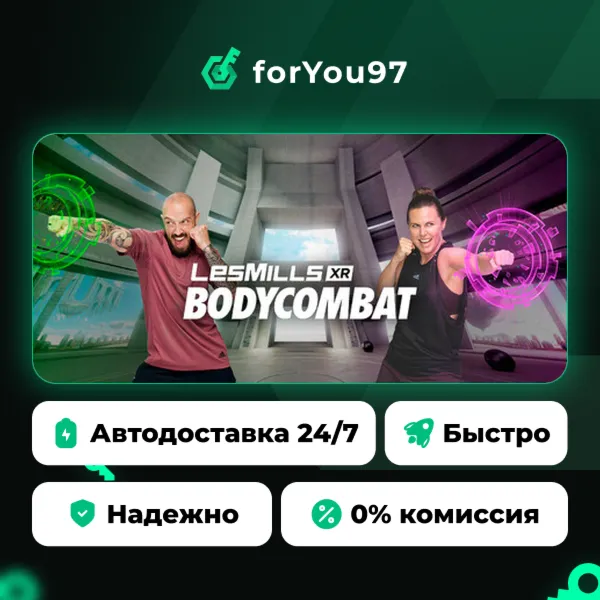 LES MILLS XR BODYCOMBAT · Steam Gift · АВТОДОСТАВКА