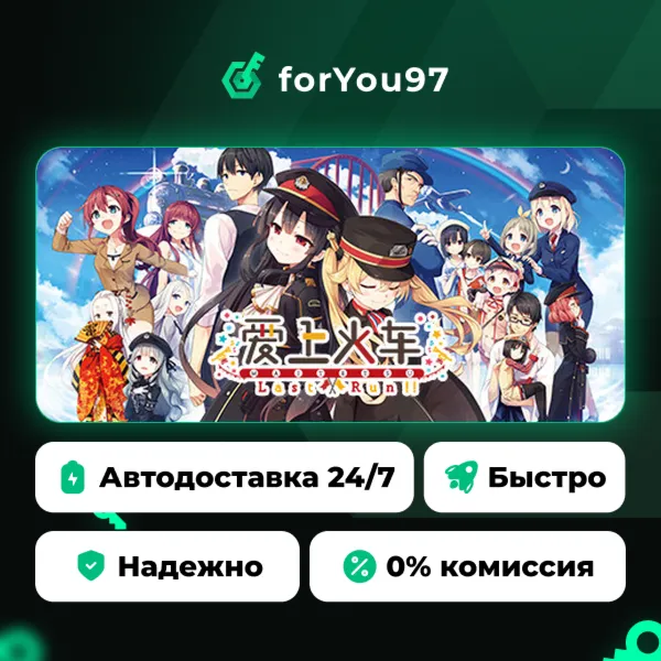 Maitetsu:Last Run!! · Steam Gift · АВТОДОСТАВКА