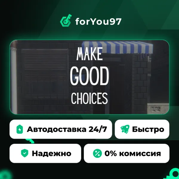 Make Good Choices · Steam Gift · АВТОДОСТАВКА