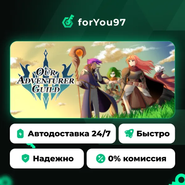 Our Adventurer Guild · Steam Gift · АВТОДОСТАВКА