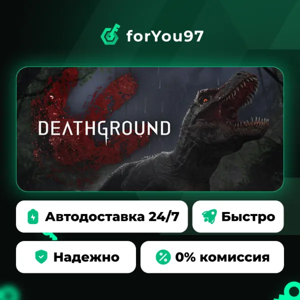 Deathground · Steam Gift · АВТОДОСТАВКА