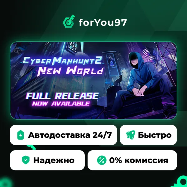 Cyber Manhunt 2: New World  - The Hacking Simulator · Steam Gift · АВТОДОСТАВКА