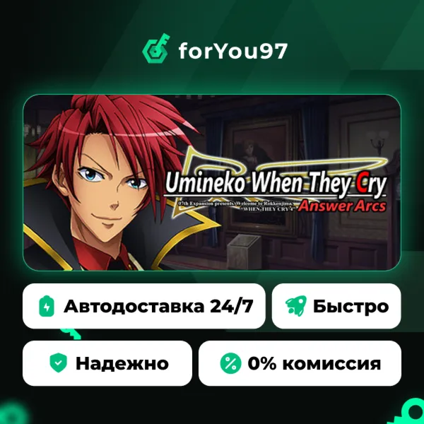 Umineko When They Cry - Answer Arcs · Steam Gift · АВТОДОСТАВКА