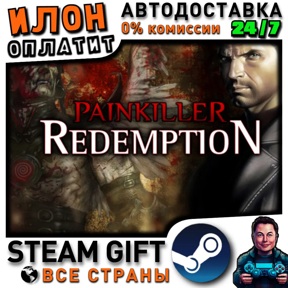 Painkiller: Redemption · Steam РОССИЯ и ВСЕ СТРАНЫ