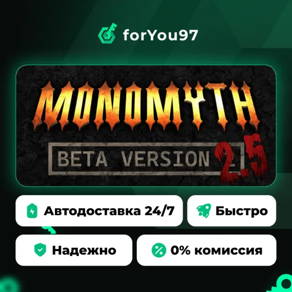 Monomyth · Steam Gift · АВТОДОСТАВКА