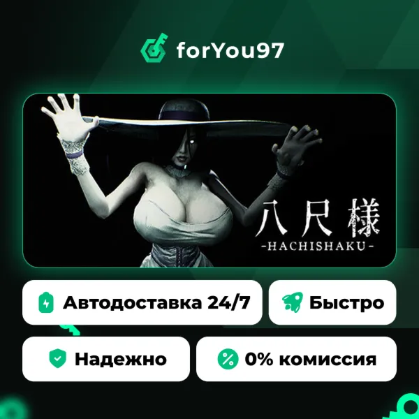 Hachishaku · Steam Gift · АВТОДОСТАВКА