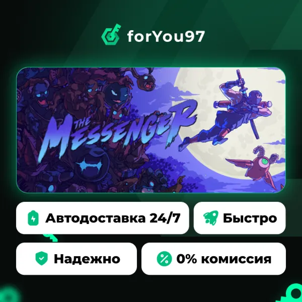 The Messenger · Steam Gift · АВТОДОСТАВКА
