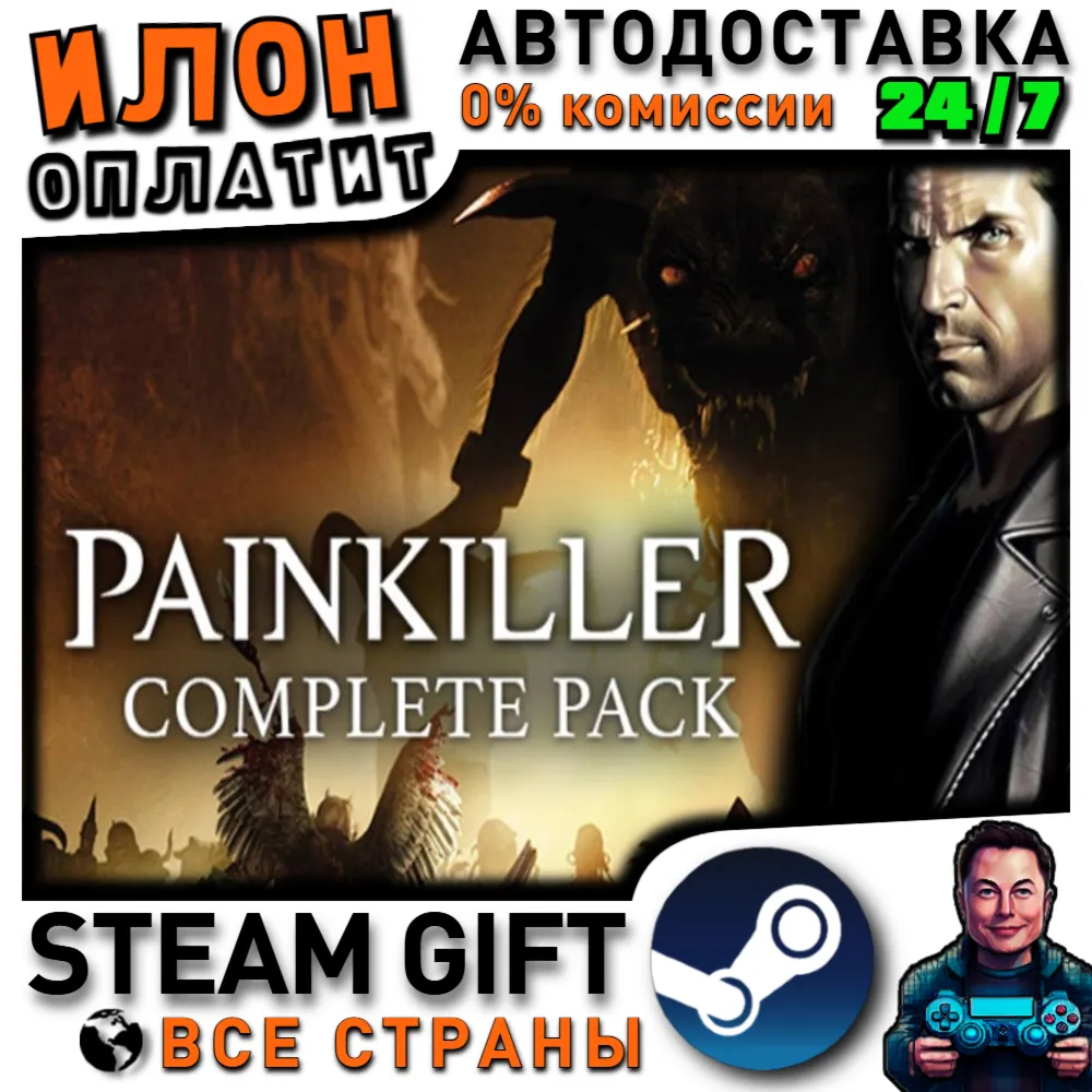 Painkiller Complete Pack · Steam РОССИЯ и ВСЕ СТРАНЫ
