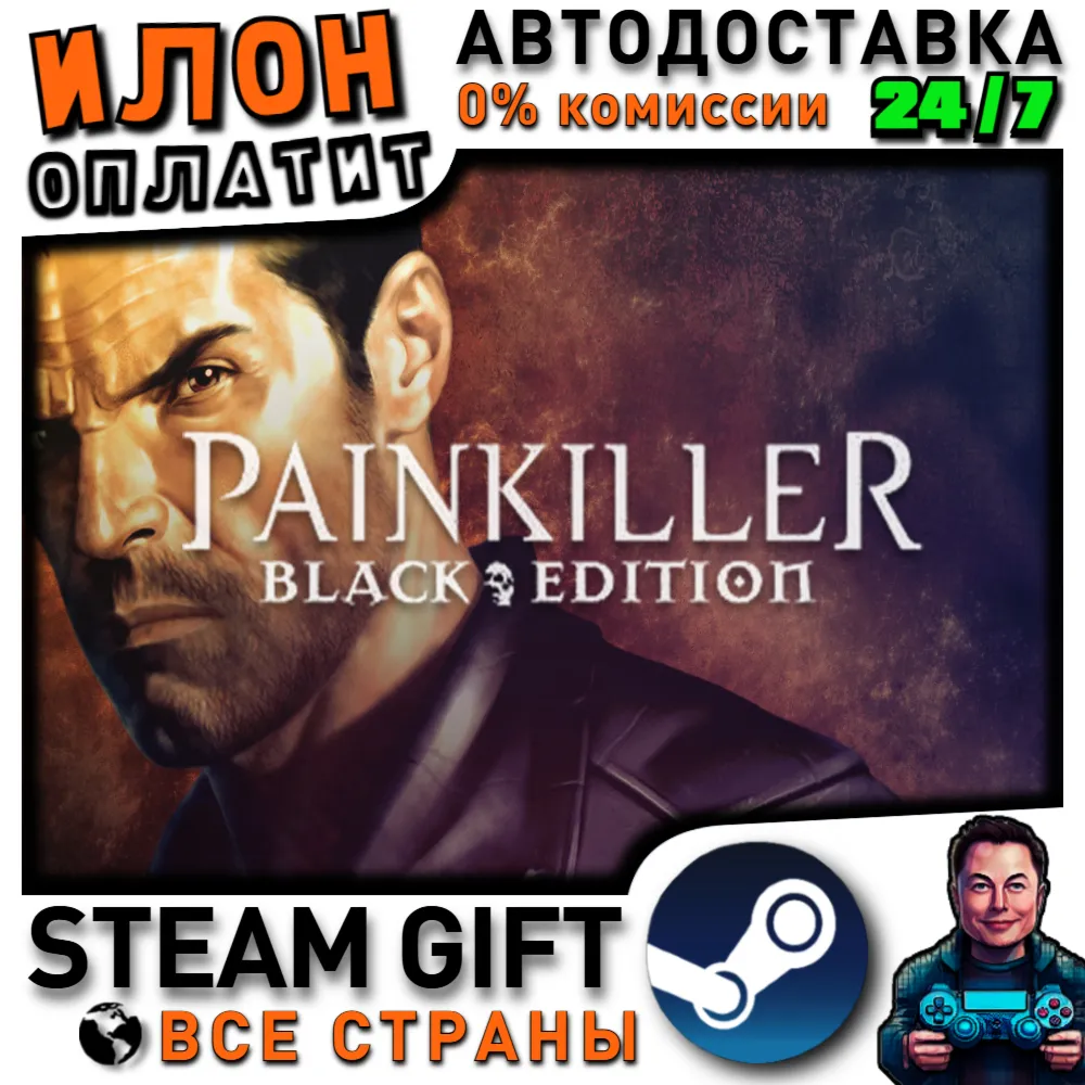 Painkiller: Black Edition · Steam РОССИЯ и ВСЕ СТРАНЫ
