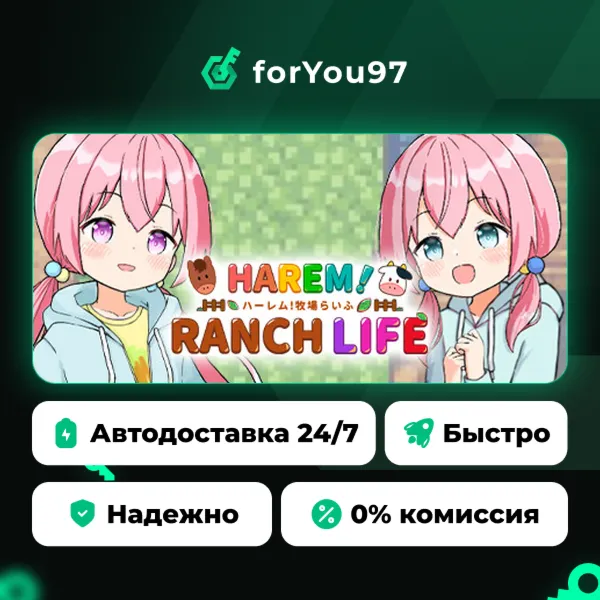 HAREM！RANCH LIFE · Steam Gift · АВТОДОСТАВКА