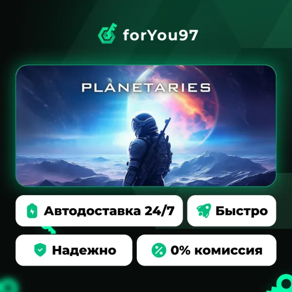 Planetaries · Steam Gift · АВТОДОСТАВКА