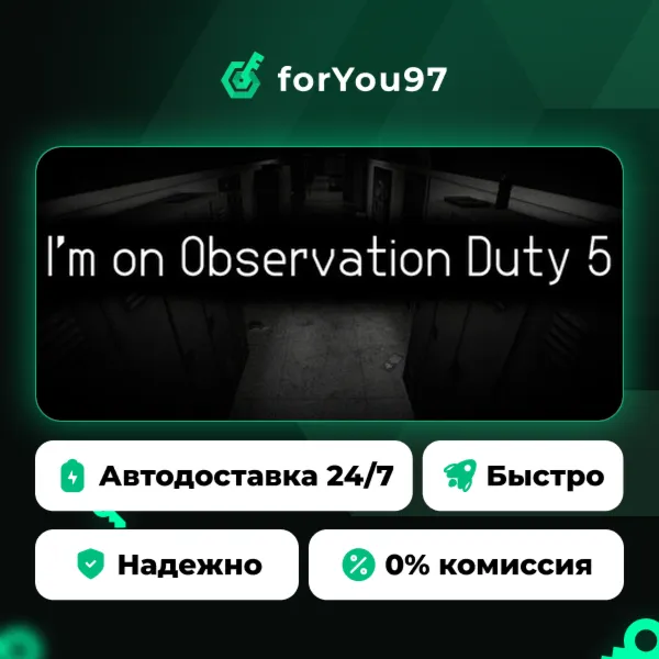 I'm on Observation Duty 5 · Steam Gift · АВТОДОСТАВКА