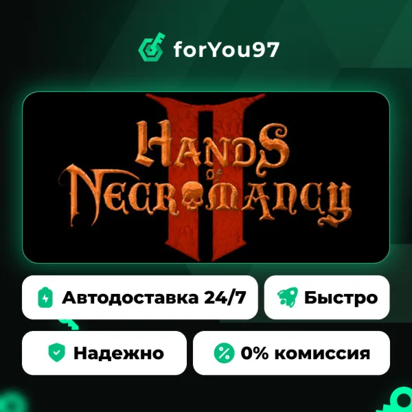 Hands of Necromancy II · Steam Gift · АВТОДОСТАВКА