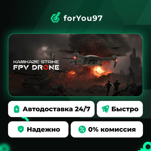 Kamikaze Strike: FPV Drone · Steam Gift · АВТОДОСТАВКА