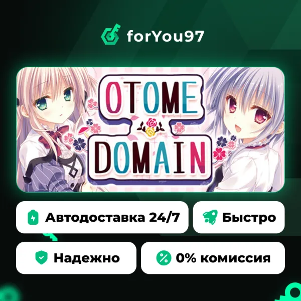 Otome * Domain · Steam Gift · АВТОДОСТАВКА