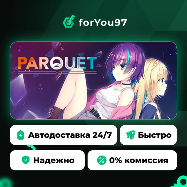 PARQUET · Steam Gift · АВТОДОСТАВКА