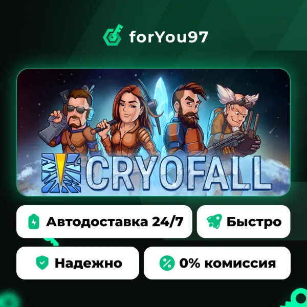 CryoFall · Steam Gift · АВТОДОСТАВКА