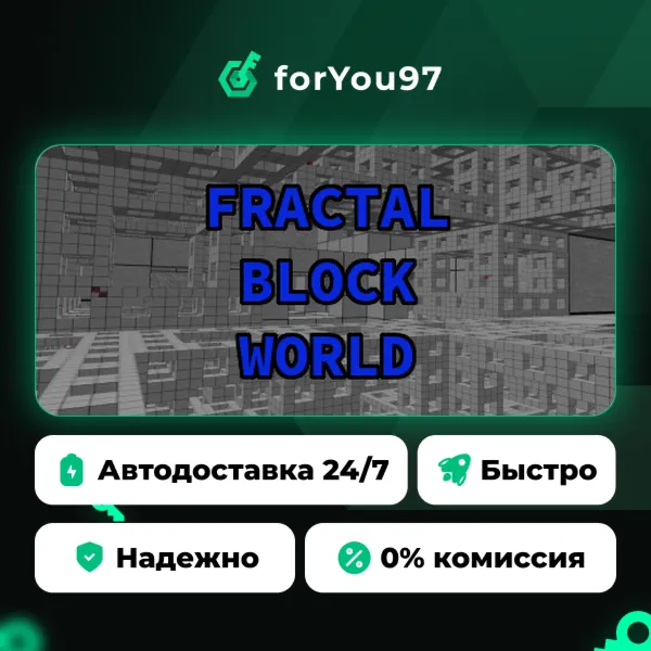 Fractal Block World · Steam Gift · АВТОДОСТАВКА