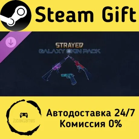  Strayed - Galaxy Skin Pack ???? Steam Gift РФ/КЗ/др.  Автодоставка