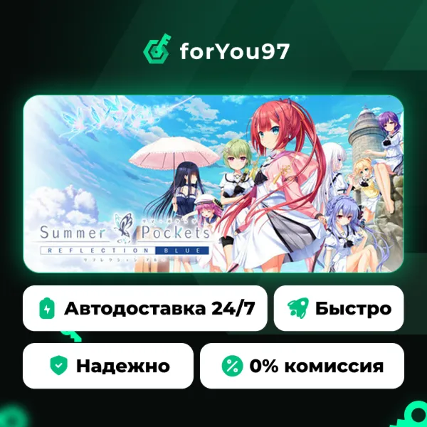 Summer Pockets REFLECTION BLUE · Steam Gift · АВТОДОСТАВКА