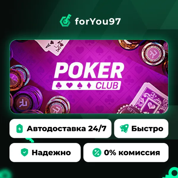 Poker Club · Steam Gift · АВТОДОСТАВКА